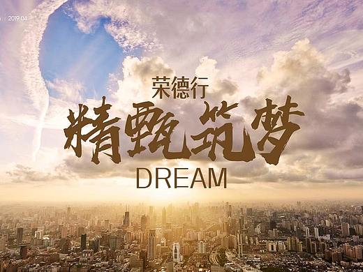 荣德行企业形象塑造