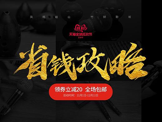 凤鸣岐山 竹轩聆听