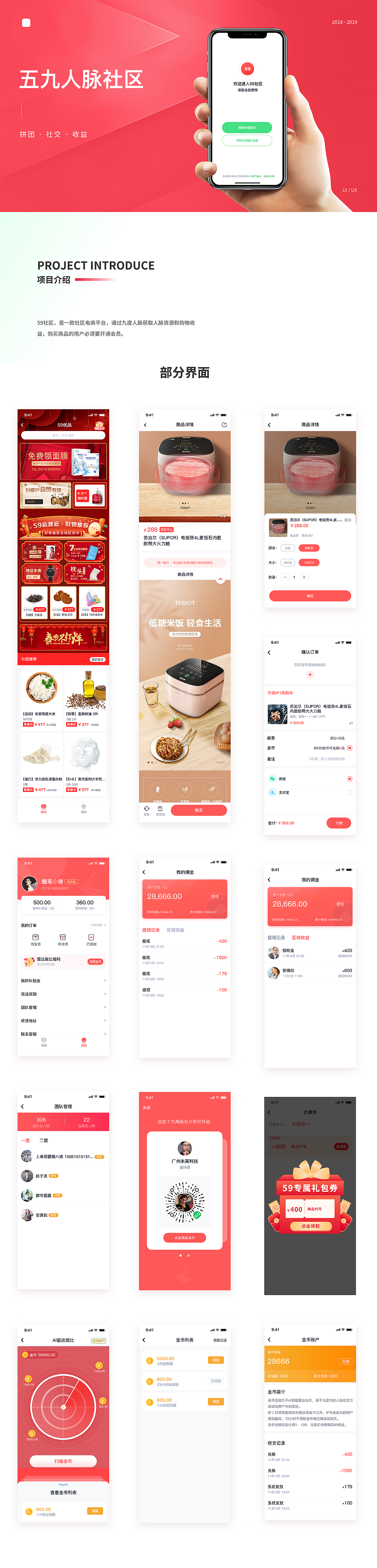 59人脉社区（图ZMjY1NDMyMjQ0） - APP界面 - 站酷设计师amlzh原创素材 - 站酷ZCOOL