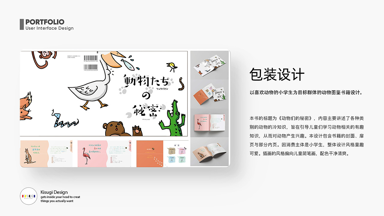 作品集（图ZMjk1OTYyNTIw） - 其他平面 - 站酷设计师GoingGOO原创素材 - 站酷ZCOOL