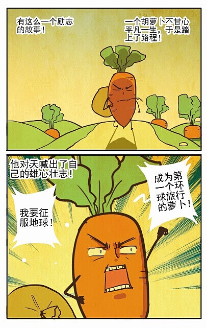 我家住冰箱第10蛋（图ZMTc4NDU2NjA=） - 短篇/格漫 - 站酷设计师我是大仙原创素材 - 站酷ZCOOL