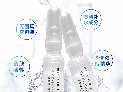 玻尿酸