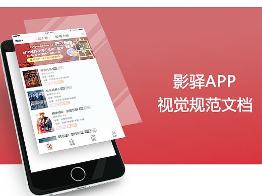 app设计规范