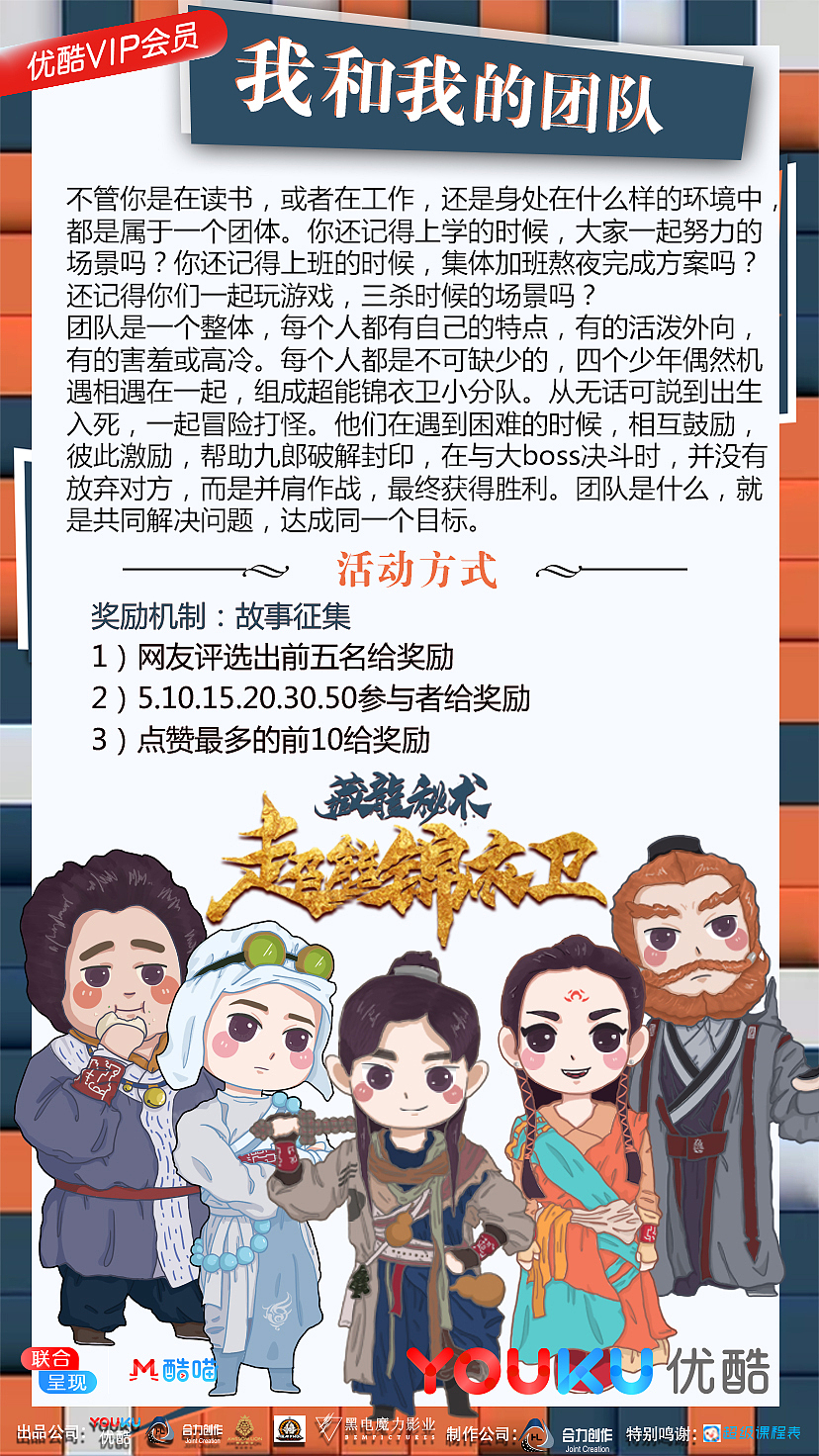 宣传 推广 海报