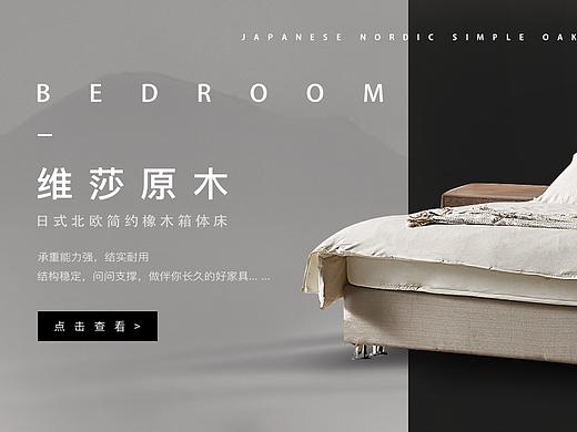 家具banner