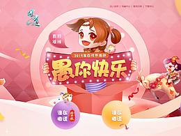 愚人節(jié)