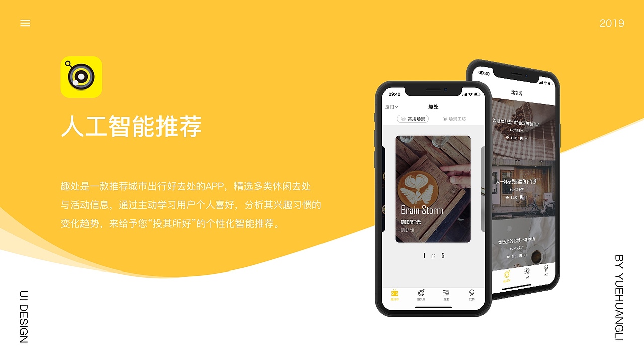 APP设计排版（图ZMTY5Njg2MTgw） - APP界面 - 站酷设计师凰玥离原创素材 - 站酷ZCOOL
