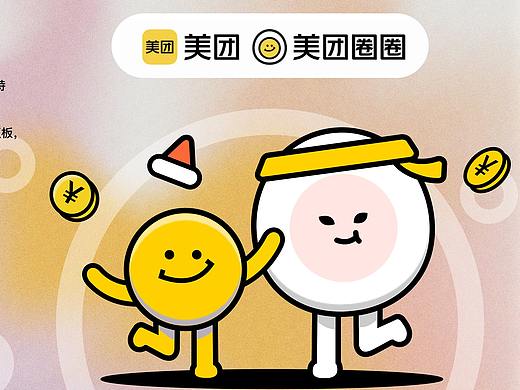 美团圈圈实习作品整理