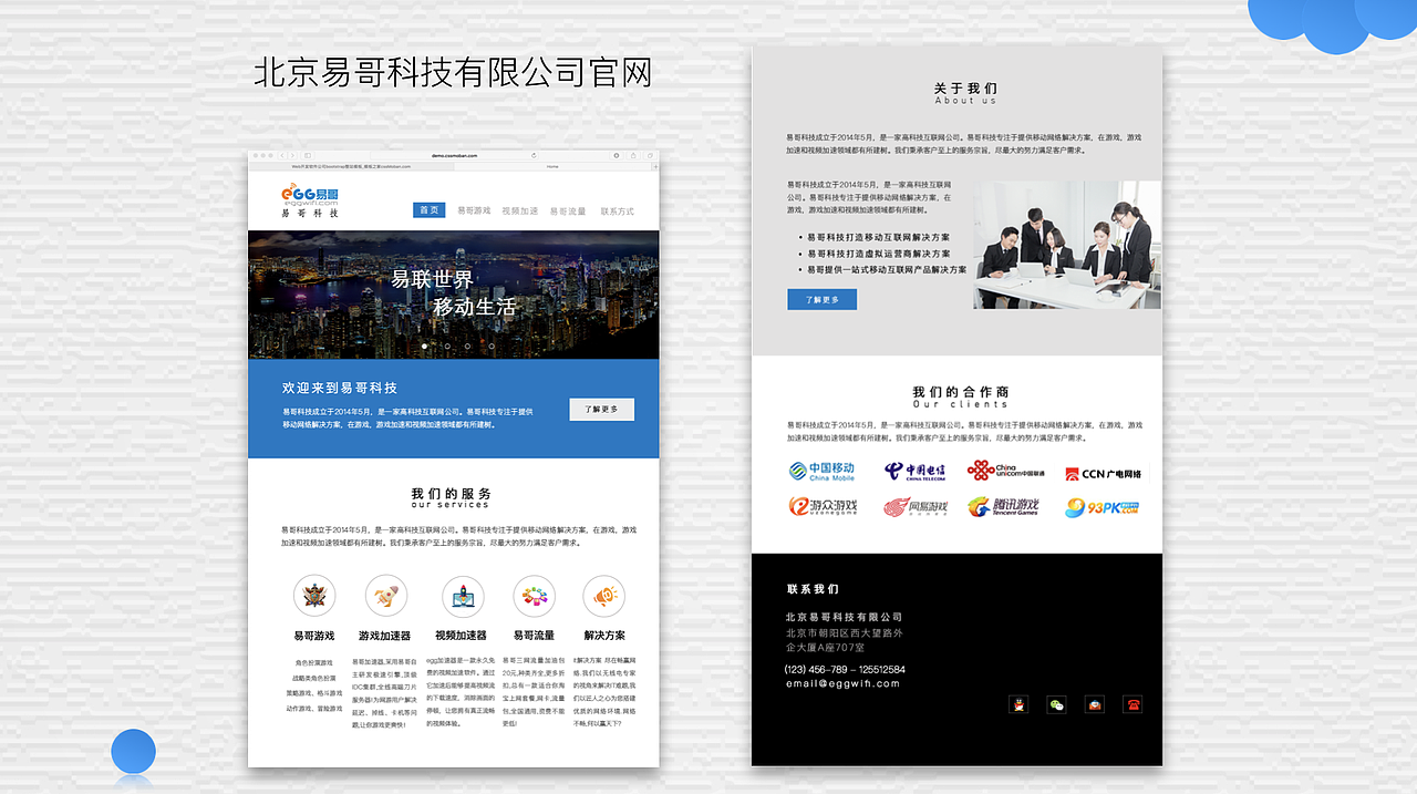 官网设计（图ZMTIxOTg3ODI0） - 企业官网 - 站酷设计师左瑞原创素材 - 站酷ZCOOL