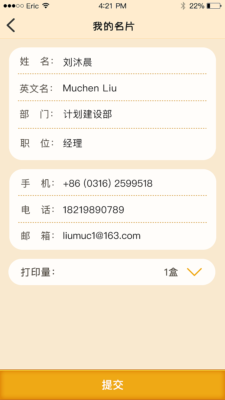 e栈共享平台-移动端（图ZMTQxMTk0Mzky） - APP界面 - 站酷设计师王振东原创素材 - 站酷ZCOOL