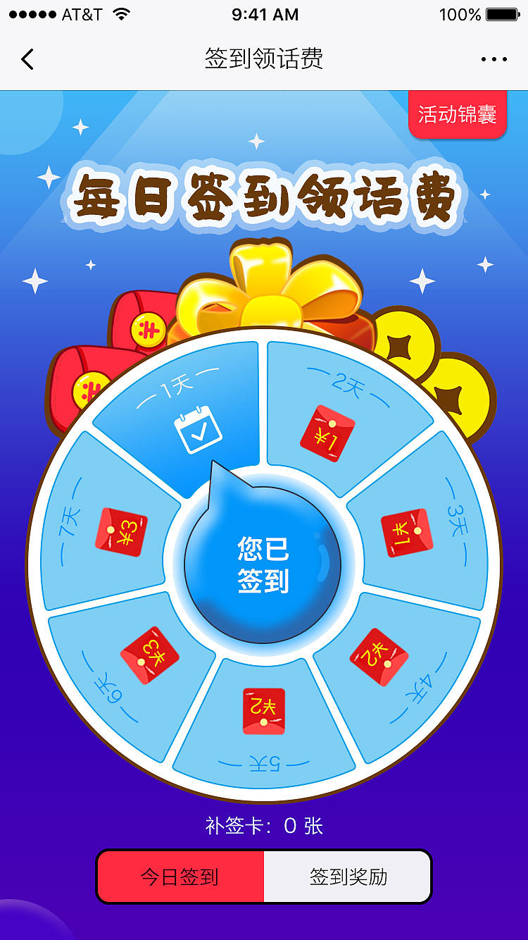 【H5】签到活动（图ZMTgwMTk1Mjg4） - 运营设计 - 站酷设计师sun哥原创素材 - 站酷ZCOOL