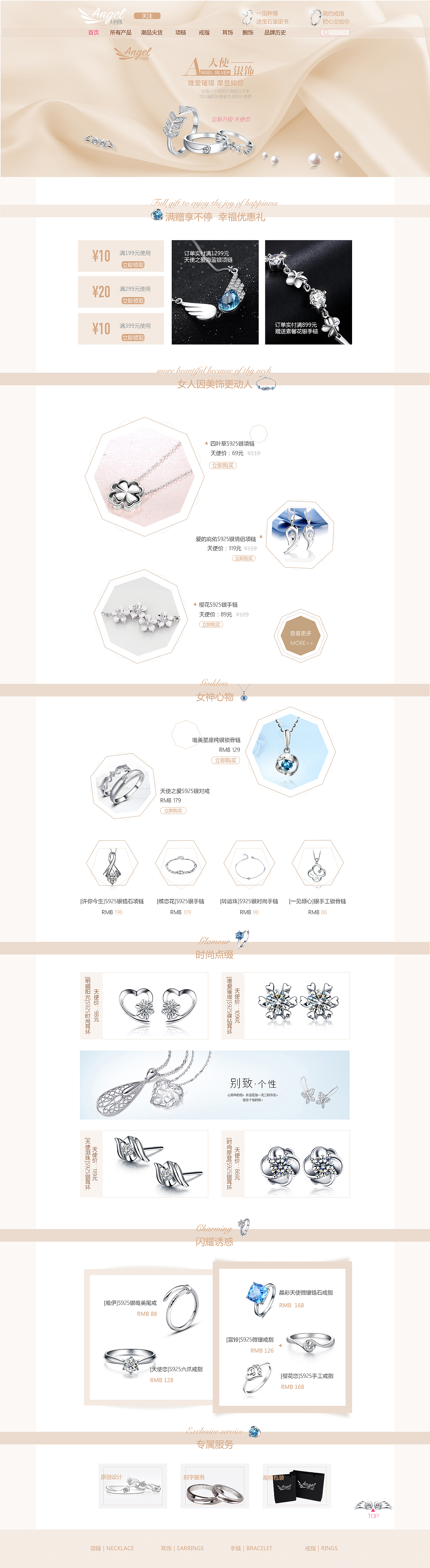银饰专题（图ZNzYyMDA4MjQ=） - 运营设计 - 站酷设计师夜舞_灵原创素材 - 站酷ZCOOL