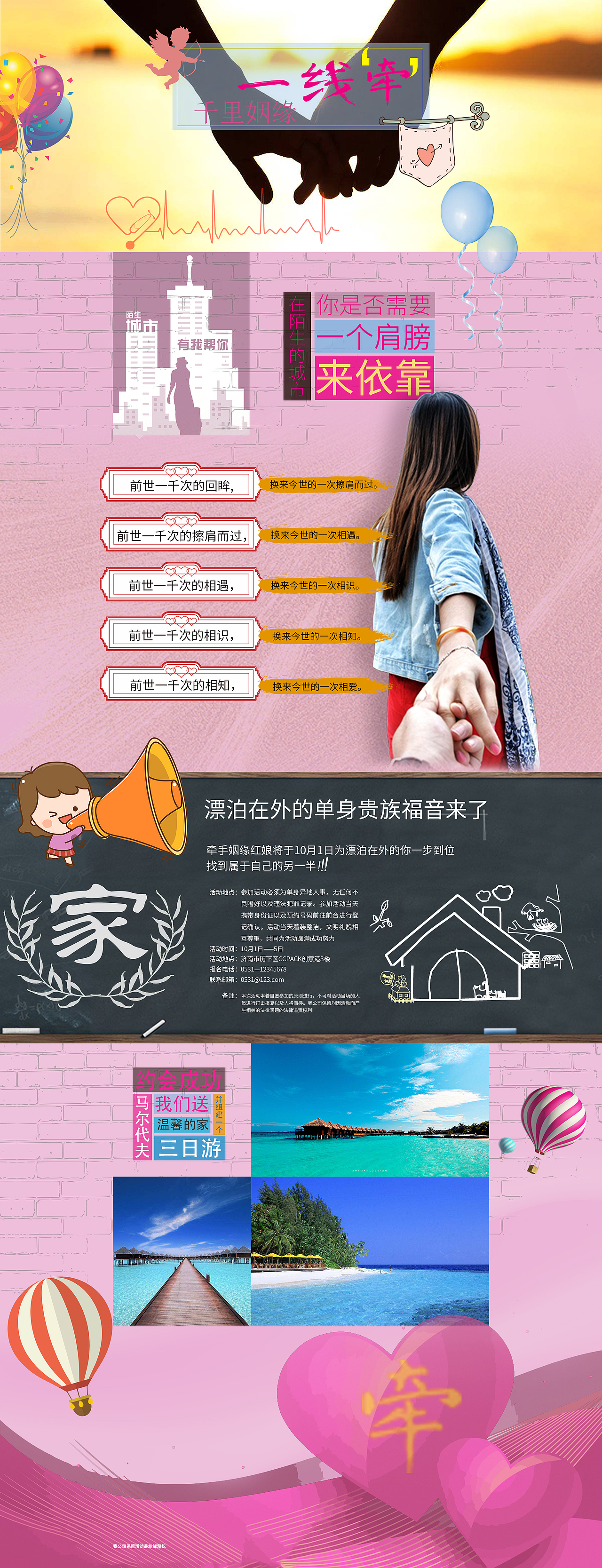 专题页（图ZOTE4MzE1NzI=） - 运营设计 - 站酷设计师人生零起点原创素材 - 站酷ZCOOL