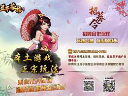 豆子茶馆游戏海报