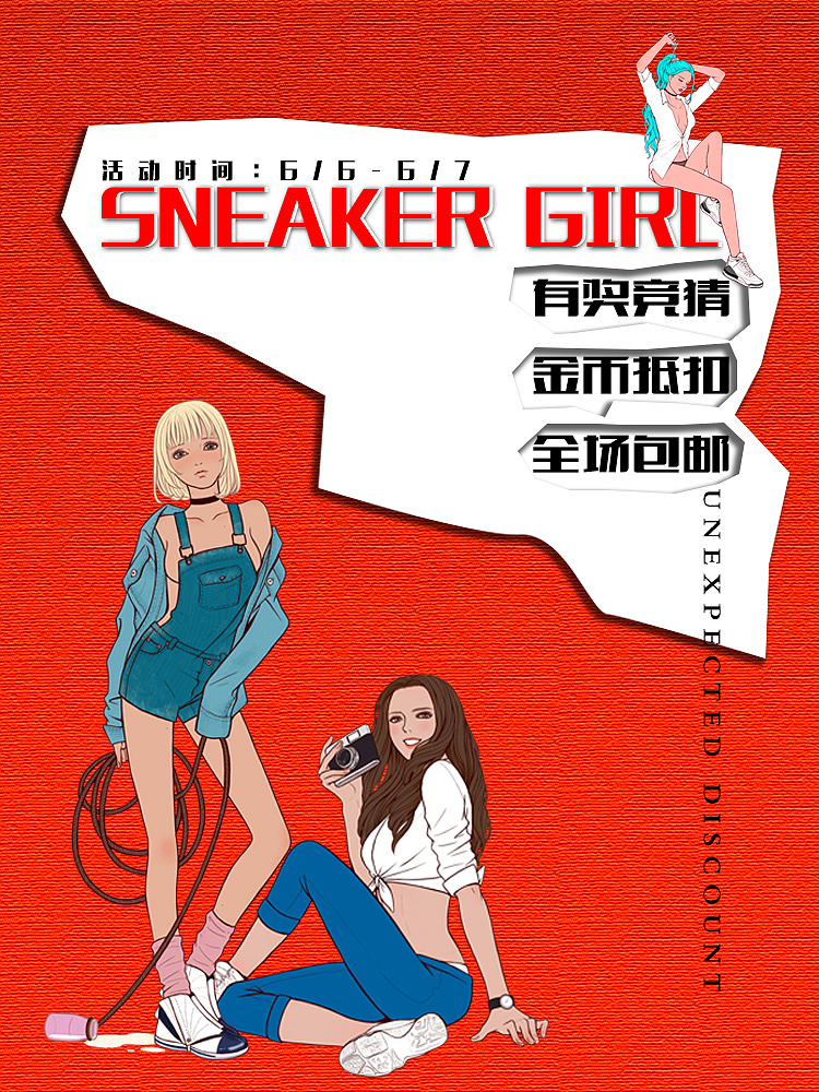 手机端活动海报（图ZMTE3NDE1MTY4） - 海报 - 站酷设计师躺在路上原创素材 - 站酷ZCOOL