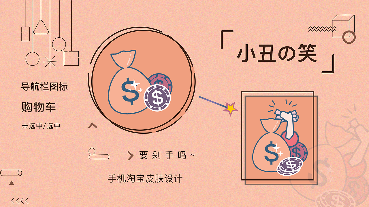 小丑的笑（图ZMTQxMjgzOTgw） - 主题/皮肤 - 站酷设计师熙北风原创素材 - 站酷ZCOOL