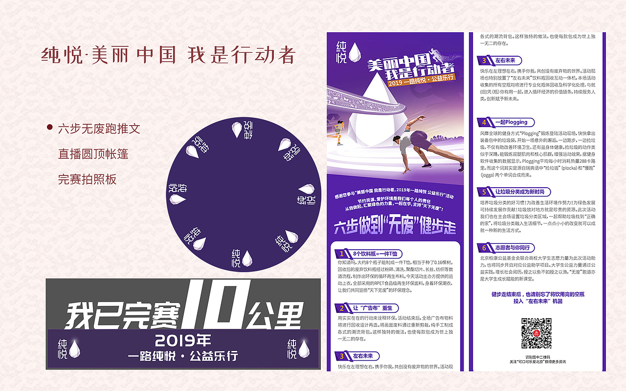 2019-2020作品集(线下篇)