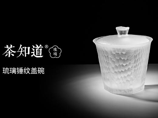 茶知道琉璃:锤纹盖碗,一气成方圆,方圆生一体
