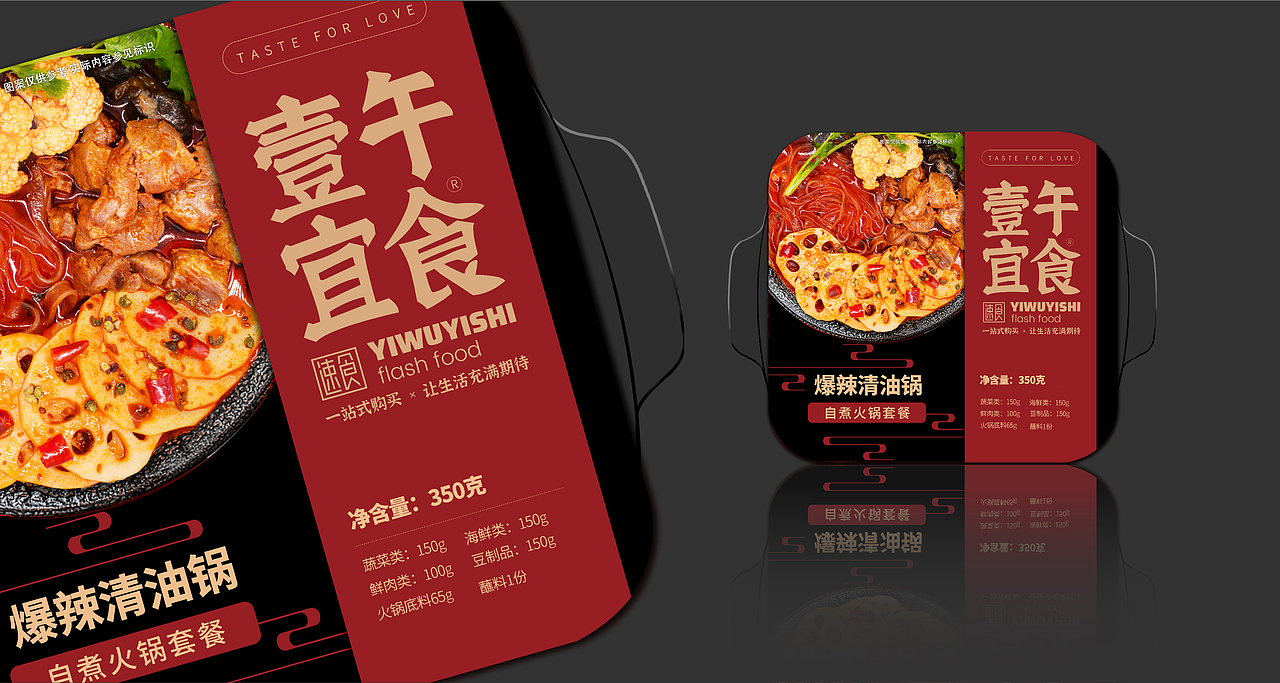 壹午宜食 视觉设计（图ZMjg5MDEyMDU2） - 品牌 - 站酷设计师Miss阿张原创素材 - 站酷ZCOOL