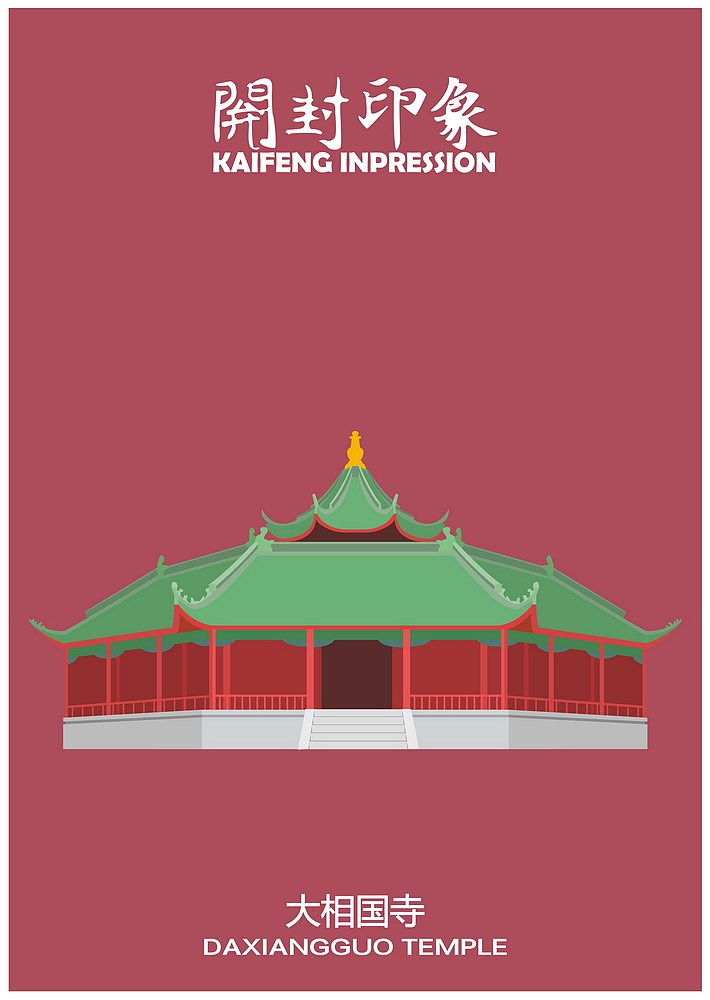 开封印象 AI海报设计（图ZMTY0NDg0MzY=） - 海报 - 站酷设计师Bartholemew昊昊原创素材 - 站酷ZCOOL
