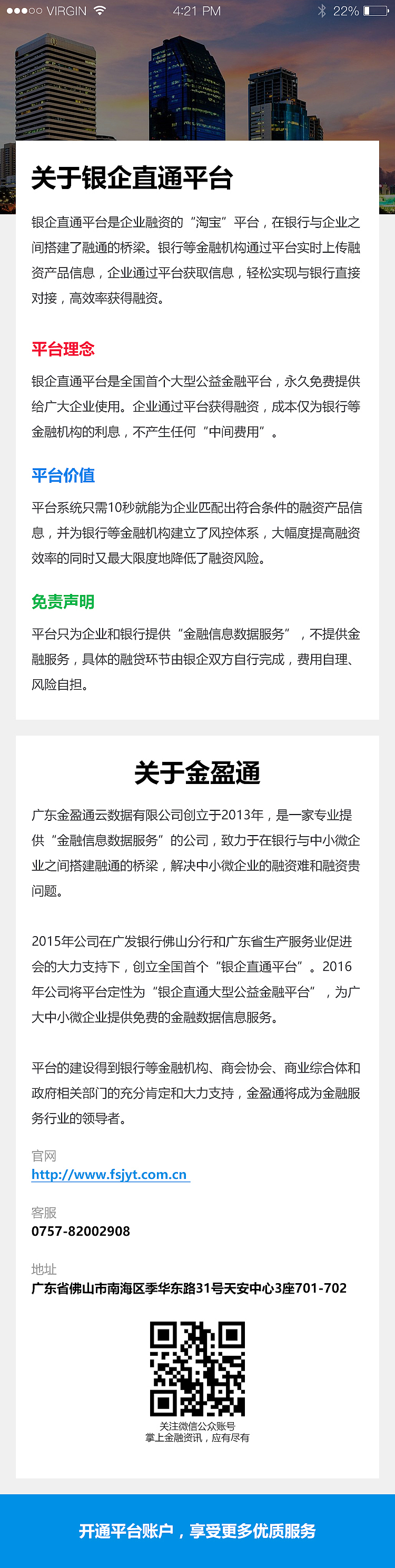 金盈通金融服务微信平台（图ZMTEwNzQ5OTQw） - APP界面 - 站酷设计师kayschen原创素材 - 站酷ZCOOL