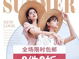 最近服装海报