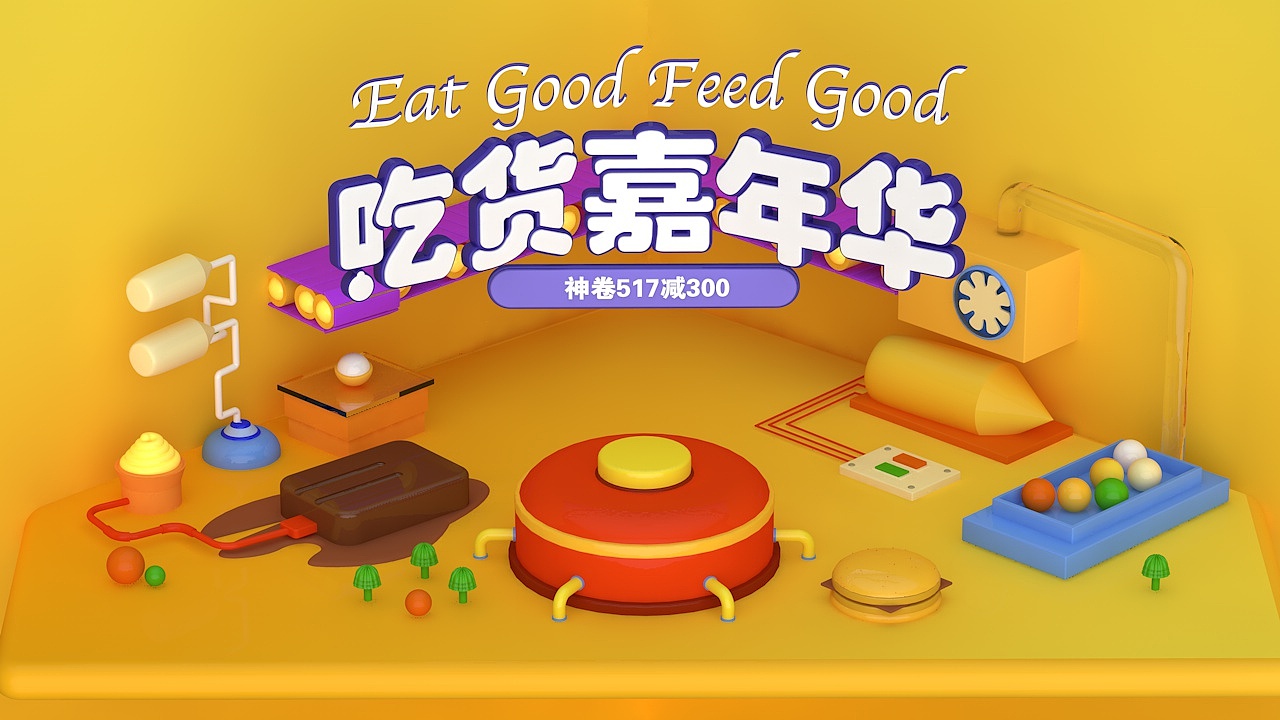 C4D（图ZMTc5ODM2MjYw） - 场景 - 站酷设计师筱GL原创素材 - 站酷ZCOOL