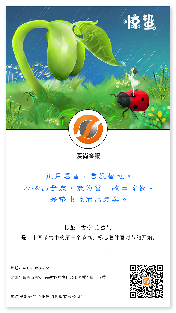 节日宣传图
