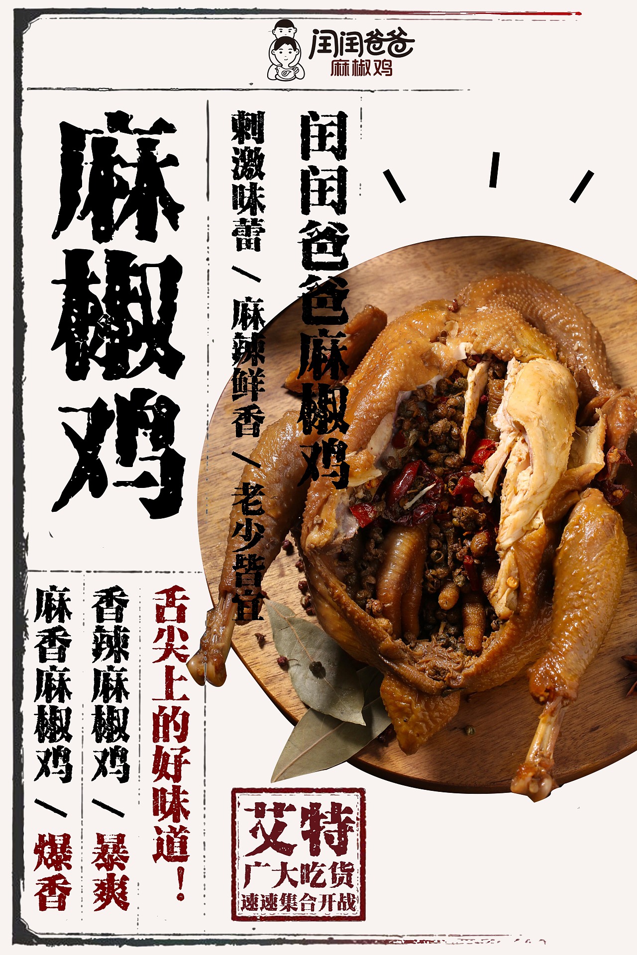 海报练习|平面|海报|早春的树o - 原创作品 - 站酷 (zcool)