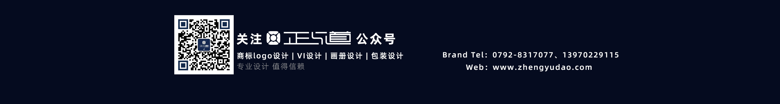 正與道品牌設(shè)計的個人主頁（封面預(yù)覽） - 主頁封面設(shè)置 - 站酷設(shè)計師正與道品牌設(shè)計原創(chuàng)素材 - 站酷ZCOOL