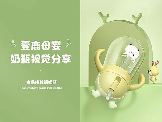 母婴奶瓶详情页