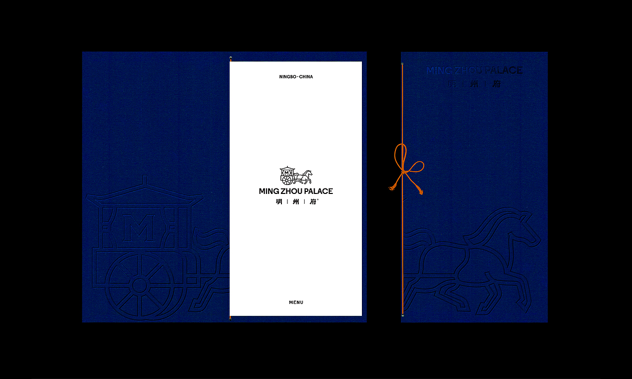 餐饮品牌 | 明州府 X 理所设计