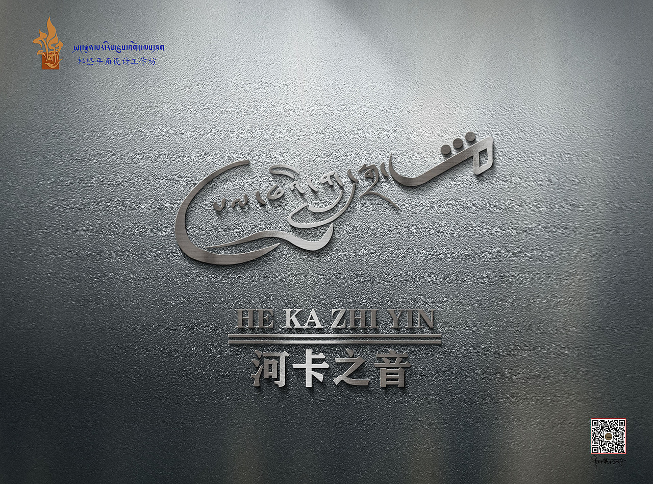 དཔལ་ཁའི་གླུ་སྒྲ།LOGO（图ZMjY2MjYzNjE2） - Logo - 站酷设计师邦坚原创素材 - 站酷ZCOOL