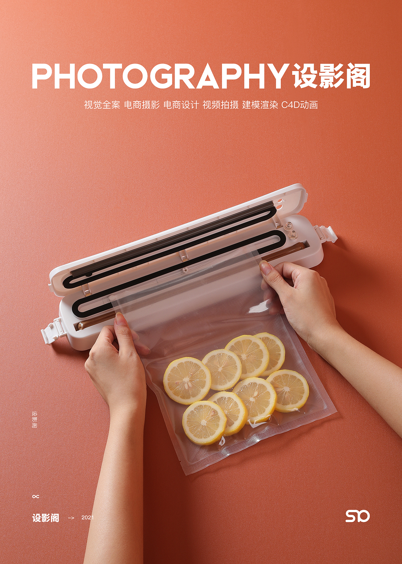 真空机 x 产品摄影（图ZMjc1ODEyMTky） - 产品摄影 - 站酷设计师设影阁摄影设计原创素材 - 站酷ZCOOL