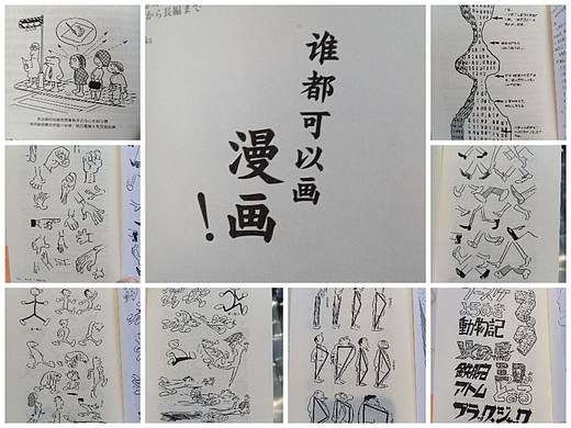 手冢治虫大师说谁都可以画漫画（个人主页-ZNjg2NDg0NTY=） - 儿童插画 - 站酷设计师小助理810原创素材 - 站酷ZCOOL
