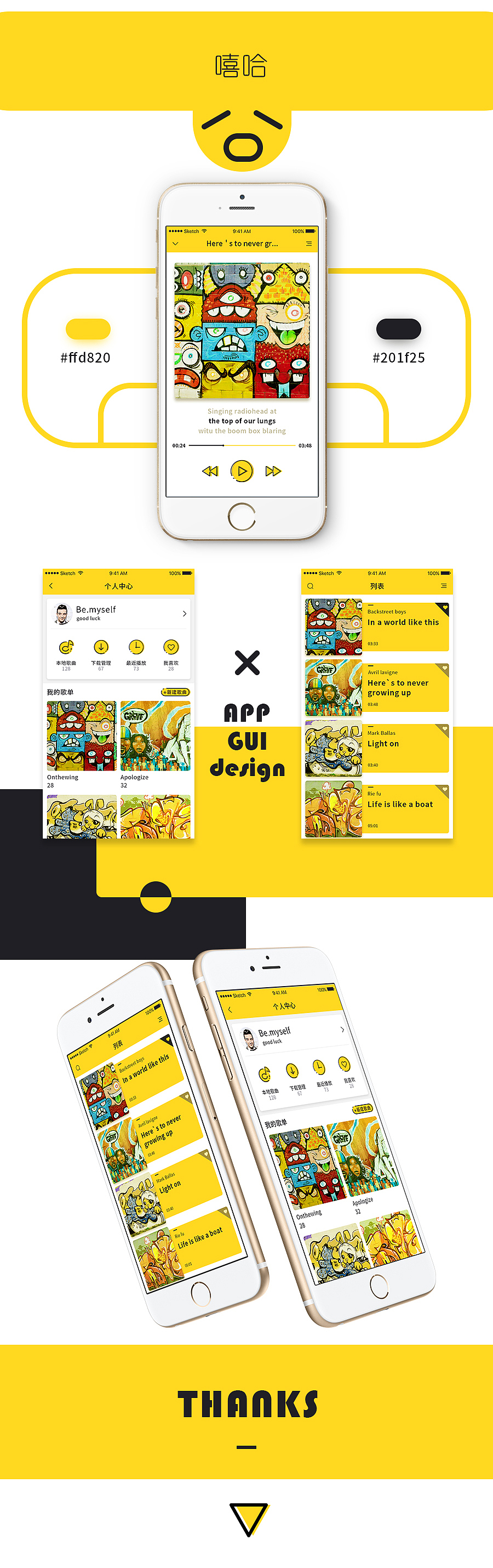 听说“黄色”要分享（图ZNjQ0NDU2NTY=） - APP界面 - 站酷设计师Be_Myself丶LXDG原创素材 - 站酷ZCOOL