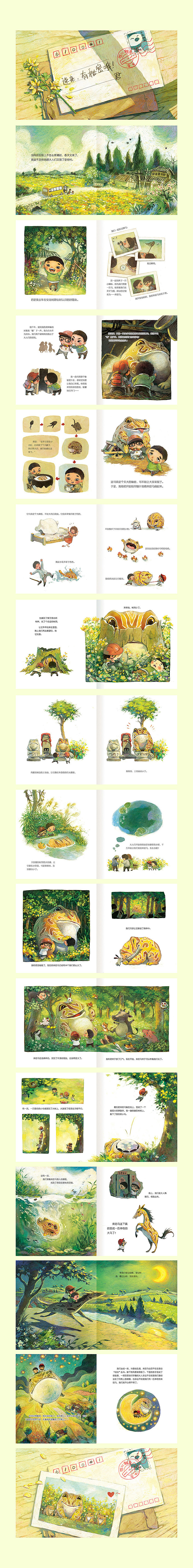 【绘本 by 雪娃娃】春之秘密（图ZNjU1Mjg1OTI=） - 儿童插画 - 站酷设计师雪娃娃童画原创素材 - 站酷ZCOOL