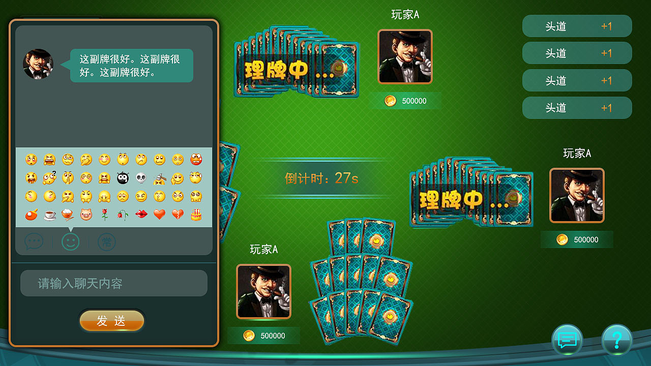 棋牌UI界面（图ZNzMxNjIxNzY=） - 游戏UI - 站酷设计师咸鱼阿良原创素材 - 站酷ZCOOL