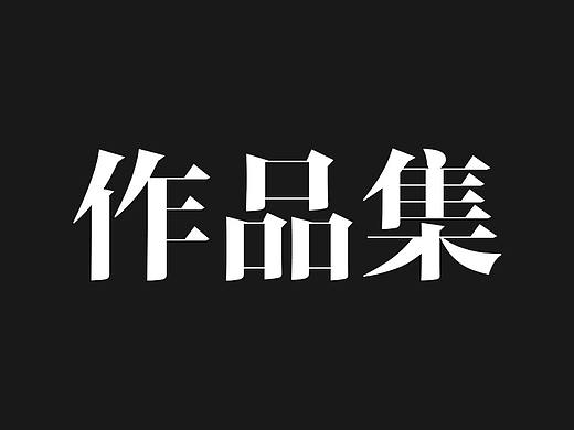作品集（個(gè)人主頁(yè)-ZMzMzNzY3Njg=） - APP界面 - 站酷設(shè)計(jì)師MHUT_妮妮原創(chuàng)素材 - 站酷ZCOOL