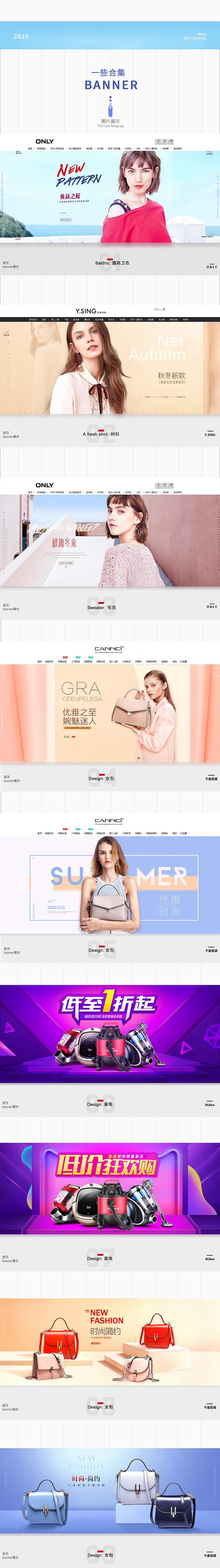 很久之前的一些banner（图ZMTYzMTc2MDgw） - 电商 - 站酷设计师咸鱼王啊原创素材 - 站酷ZCOOL