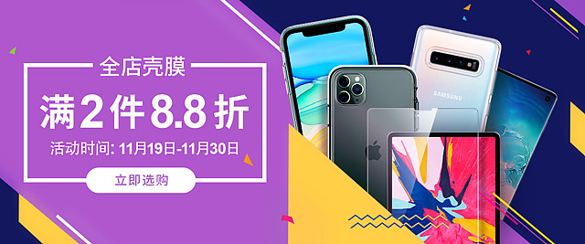 618/双11/年货节活动海报