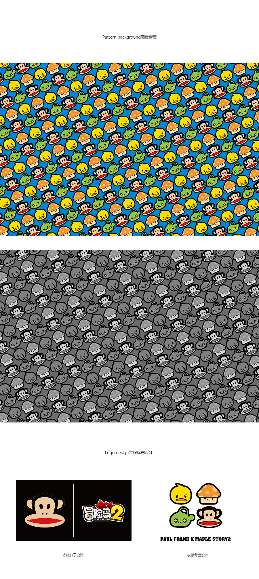 Paul Frank X Maple Story2