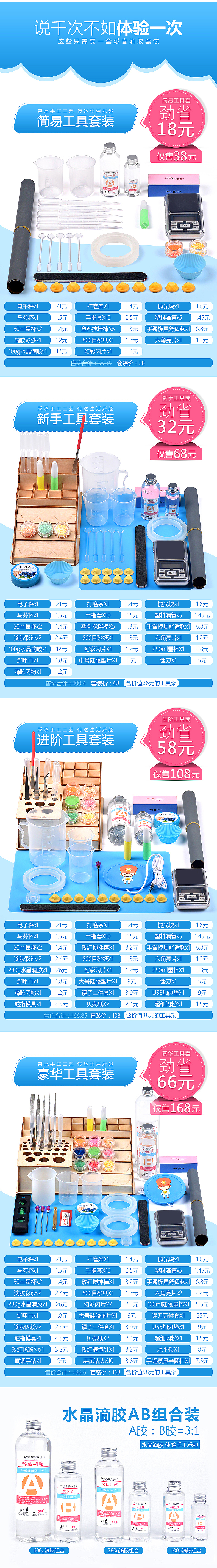 手工水晶滴胶详情