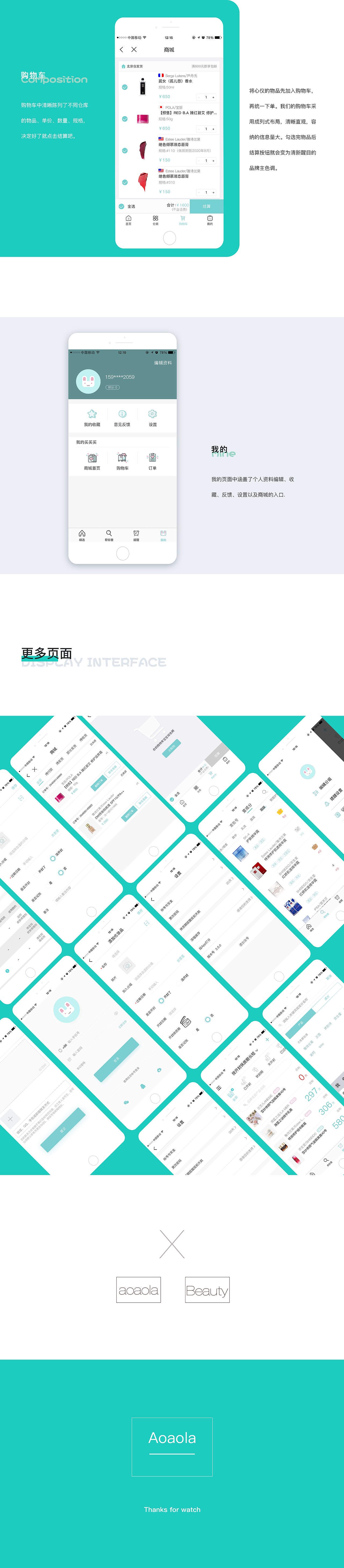 美妆类app（图ZMTY1Mjk0NDE2） - APP界面 - 站酷设计师DaDarui原创素材 - 站酷ZCOOL