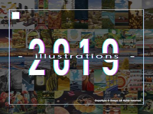 2019 | 插画总结 |
