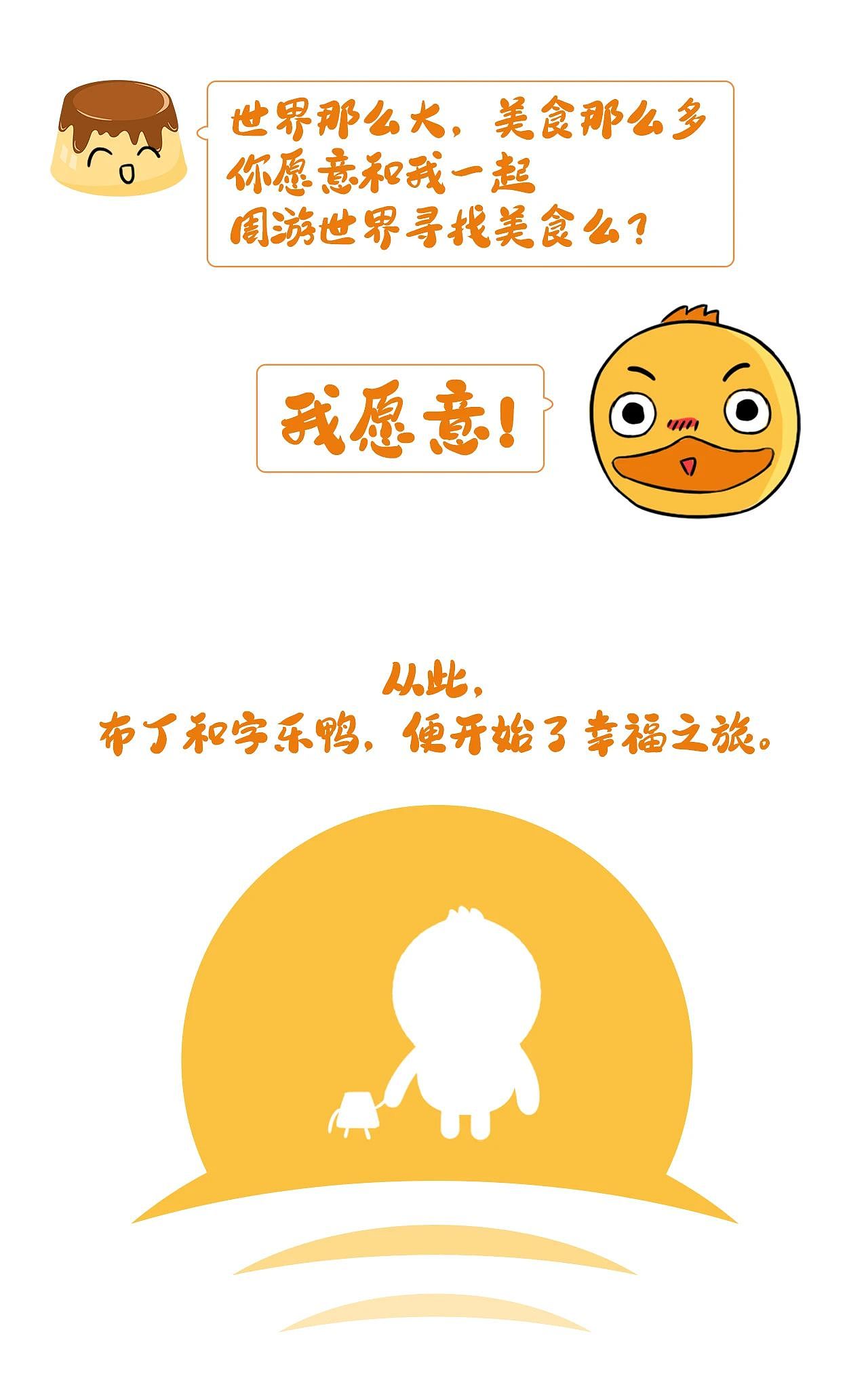 二字元布丁简繁