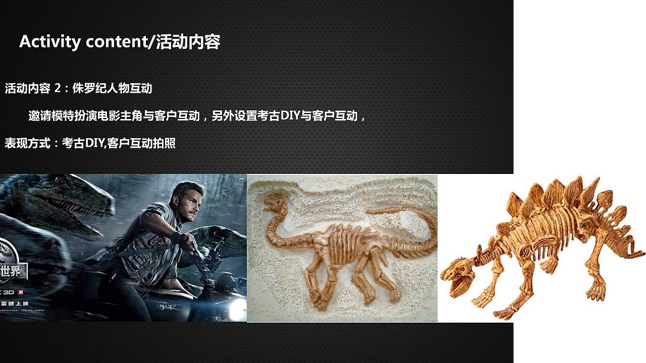 【活动】首创天禧68号11月系列暖场活动方案.
