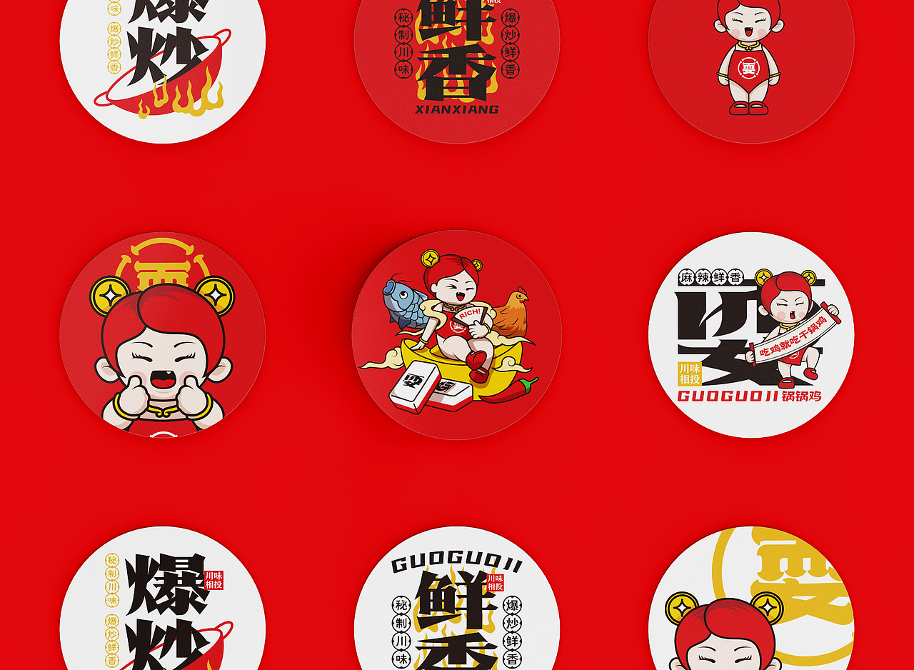 川味干锅——锅锅鸡餐饮品牌VI设计（图ZMjkyMjA3MDI4） - 品牌 - 站酷设计师做设计的潘达原创素材 - 站酷ZCOOL
