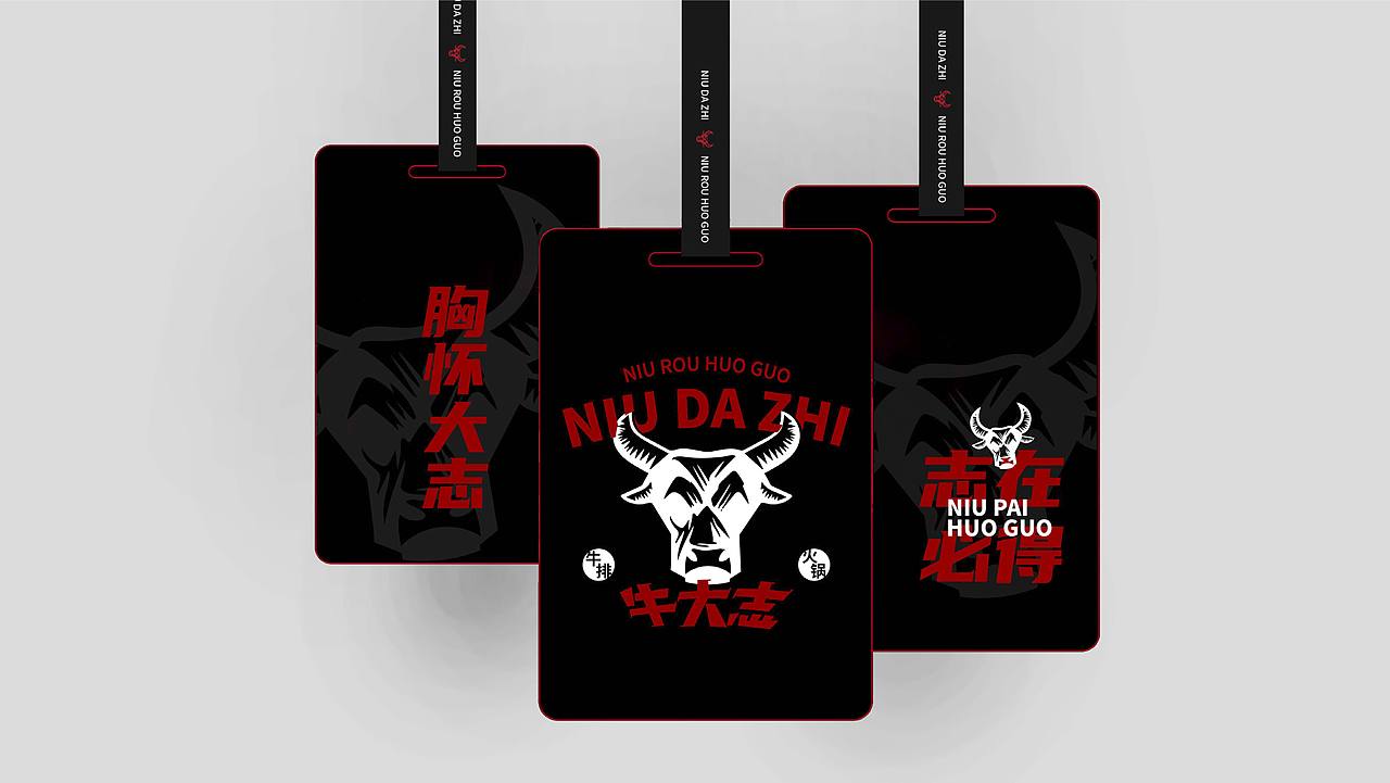 牛大志牛排火锅