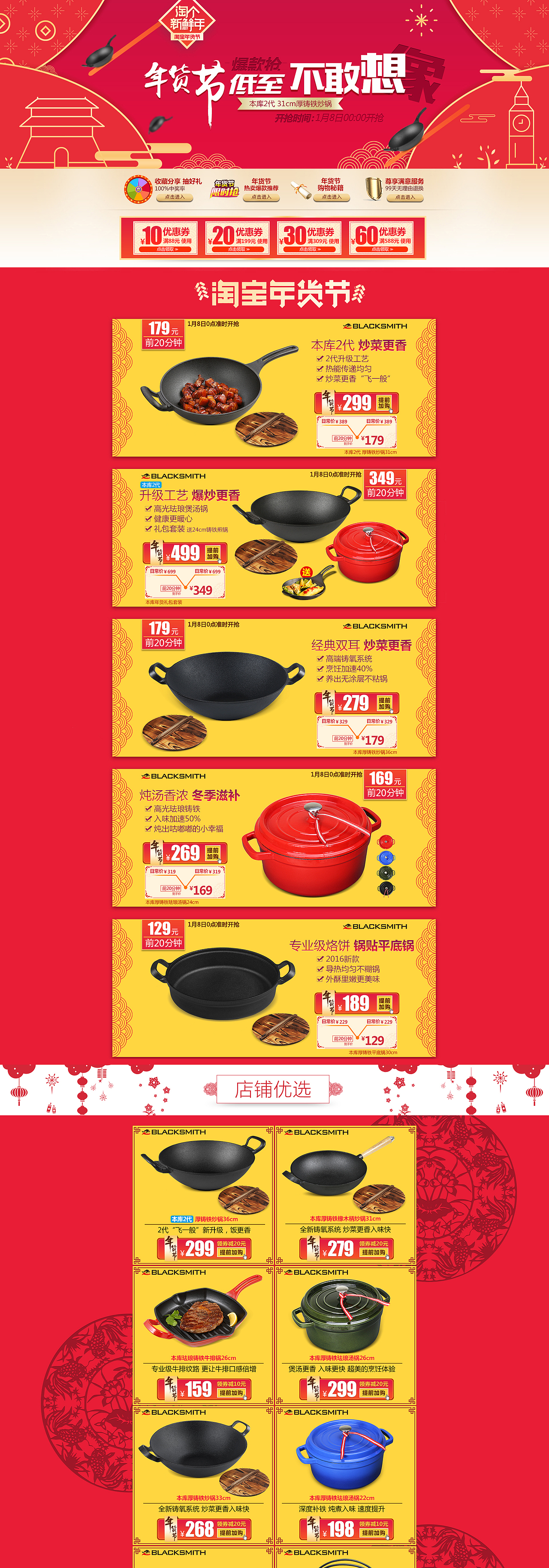 2016年货节（图ZNjg5MzE2MjA=） - 电商 - 站酷设计师soul许原创素材 - 站酷ZCOOL